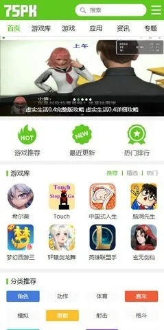 75pk��Ϸ���������ֻ���v1.0 �ٷ������ͼ