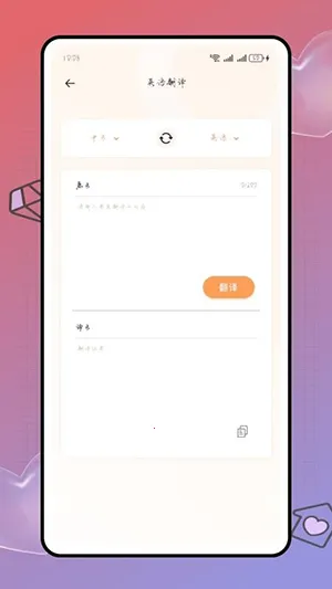 Deepl֪�����׷��������ֻ���v1.0.0 �ֻ����ͼ