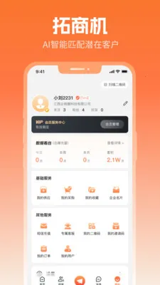����Ȧ(����Ӫ������)v2.7.3 �ֻ����ͼ