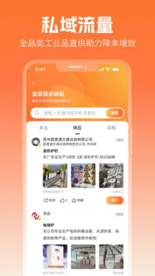 ����Ȧ(����Ӫ������)v2.7.3 �ֻ����ͼ
