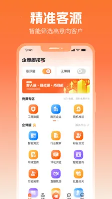 ����Ȧ(����Ӫ������)v2.7.3 �ֻ����ͼ