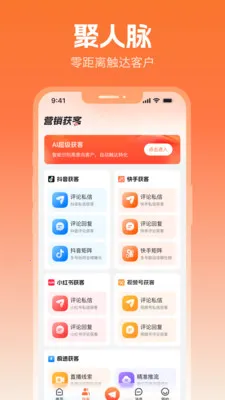 ����Ȧ(����Ӫ������)v2.7.3 �ֻ����ͼ