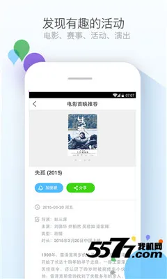 ������ѻ���ͨ(�๦����������)v1.2.0 ��Ѱ��ͼ