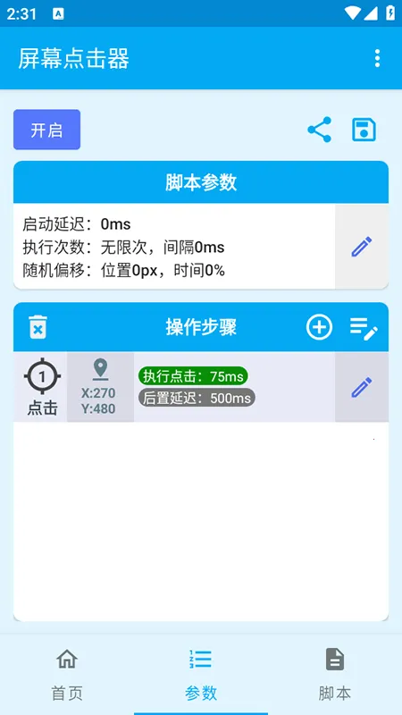��Ļ�����2026�ٷ����°汾v1.6.8 ��׿���ͼ