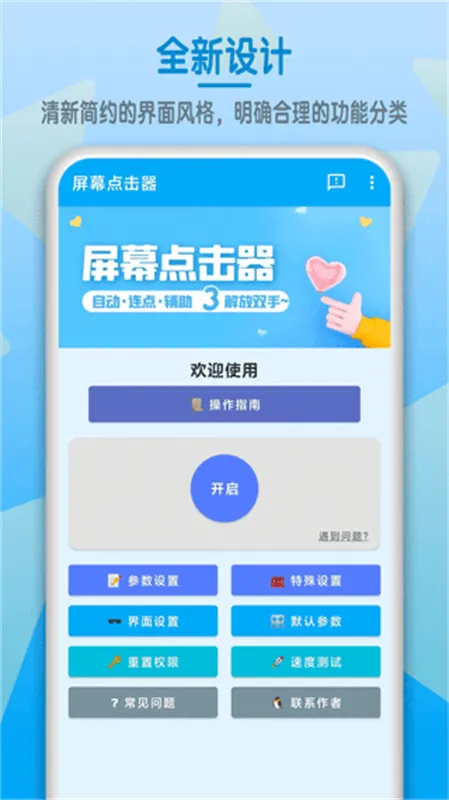 ��Ļ�����2026�ٷ����°汾