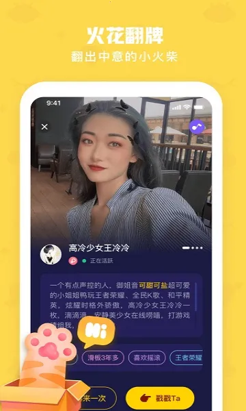 ��Chat(00���罻����)v3.6.11 �ٷ������ͼ