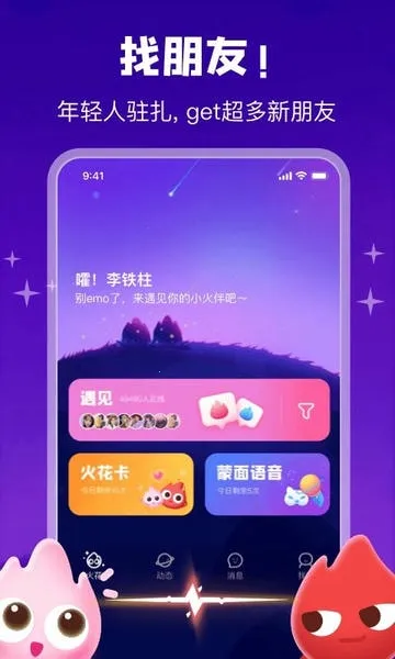 ��Chat(00���罻����)v3.6.11 �ٷ������ͼ