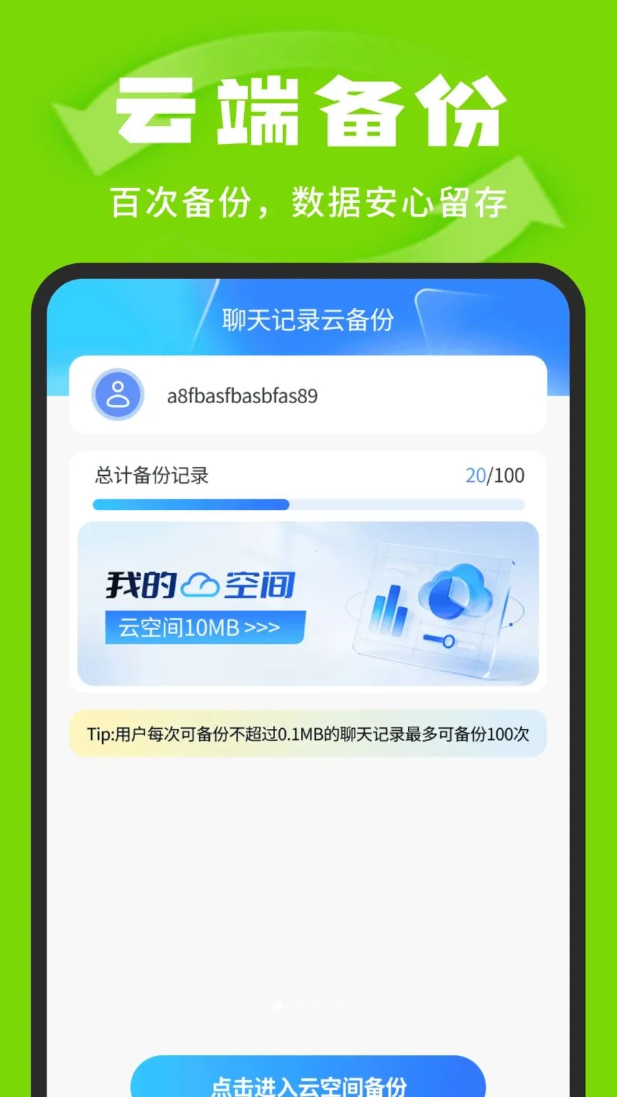�����¼�汸�ܼ������ֻ���v1.0.3 ��׿���ͼ