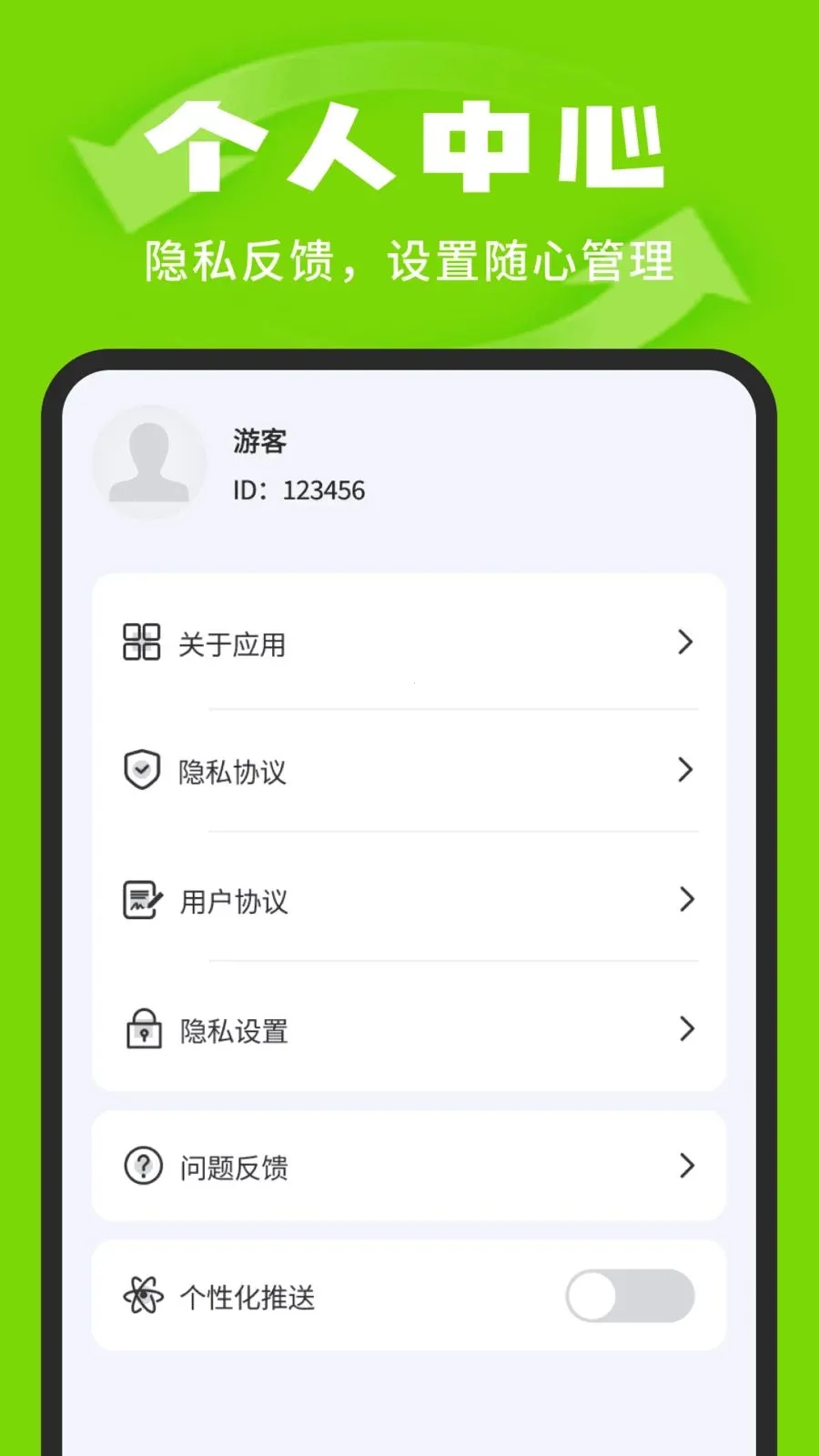 �����¼�汸�ܼ������ֻ���v1.0.3 ��׿���ͼ
