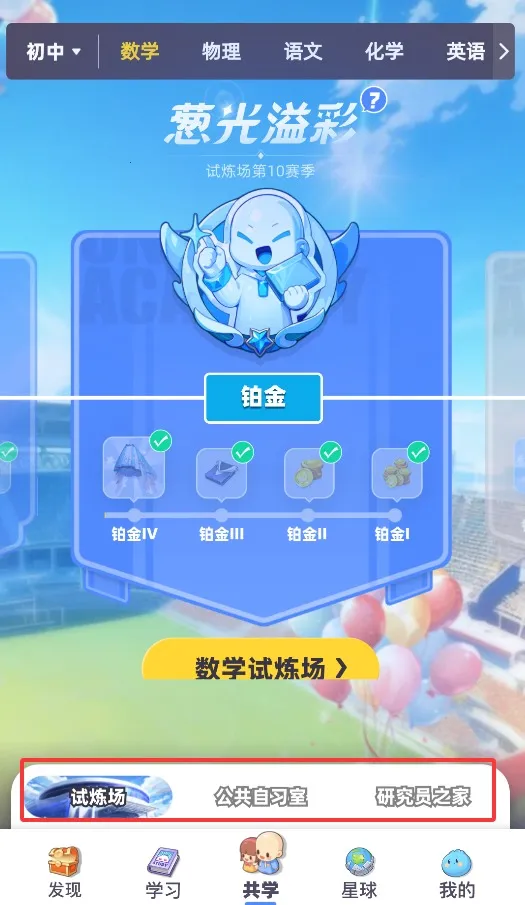 ���ѧ԰2026�ٷ����°汾