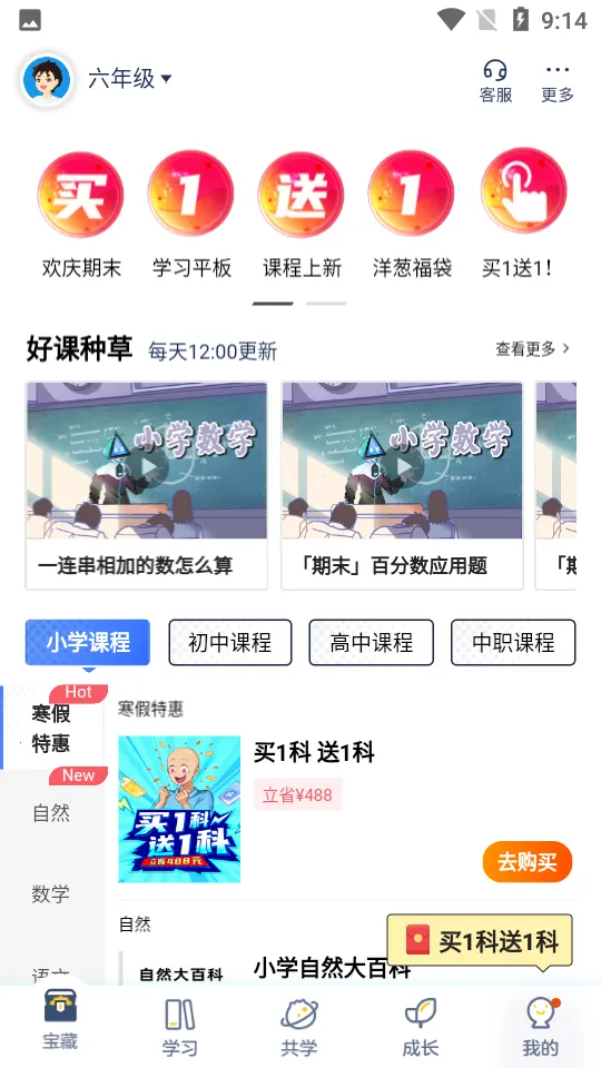 ���ѧ԰2026�ٷ����°汾v7.110.0 �ٷ������ͼ