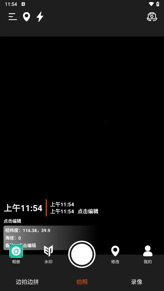 ˮӡ������մ����(�๦������ˮӡ)v1.1.3 ��׿���ͼ