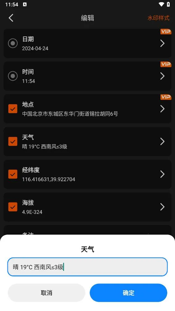 ˮӡ������մ����(�๦������ˮӡ)v1.1.3 ��׿���ͼ