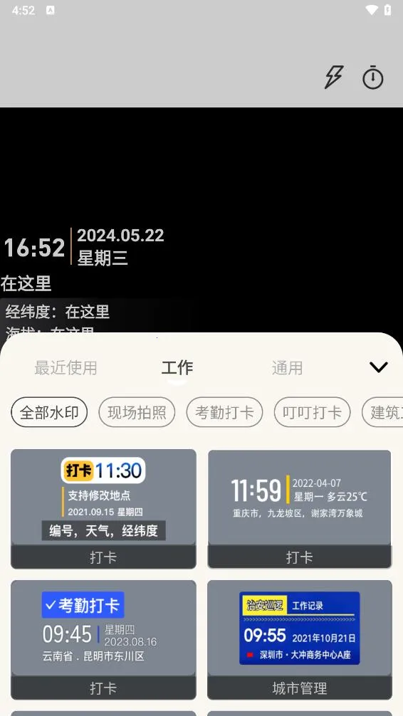 ˮӡ������մ����(�๦������ˮӡ)v1.1.3 ��׿���ͼ