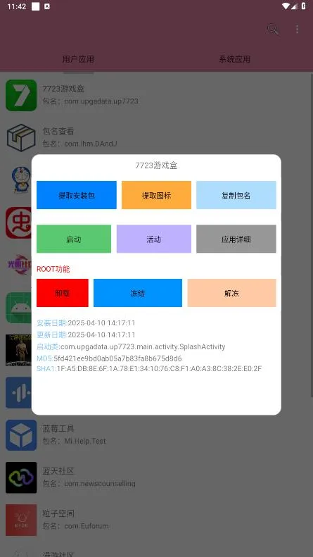 �����鿴��(Ӧ�ð����鿴����)v1.0 ��׿���ͼ