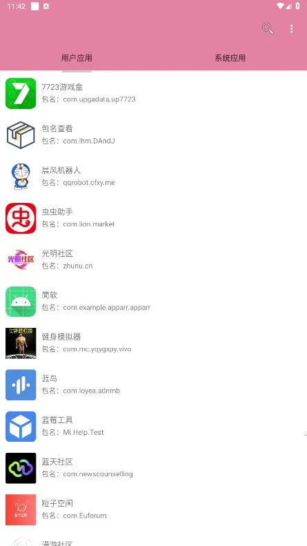 �����鿴��(Ӧ�ð����鿴����)v1.0 ��׿���ͼ