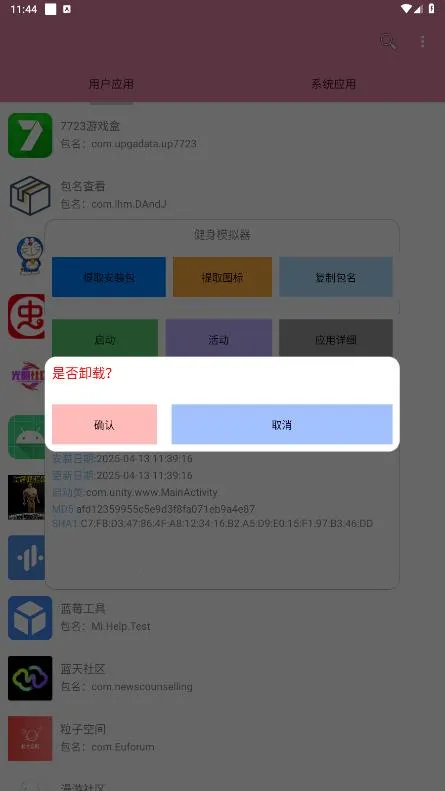 �����鿴��(Ӧ�ð����鿴����)v1.0 ��׿���ͼ
