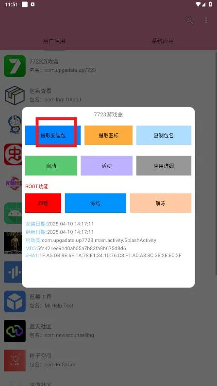 �����鿴��(Ӧ�ð����鿴����)