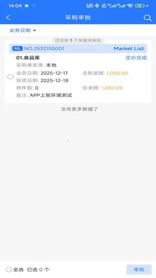 HOTEL MALL(�ƶ��칫Ӧ��)v1.0.1 ��Ѱ��ͼ