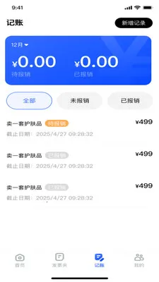 ���ӷ�Ʊ˰�����2026���ذ�װv1.0.1 ��׿���ͼ