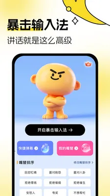 �������뷨2026�ٷ����°汾v1.0.3 ��Ѱ��ͼ