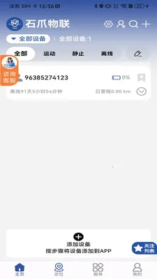 ʯצ���������ֻ���v1.02.3 ��׿���ͼ