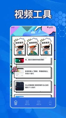 ������Ƶ����2026���°汾v1.2 �ֻ����ͼ