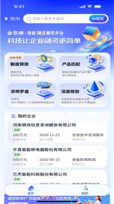 ����ʦ2026�ٷ����°汾v5.3.2 ��׿���ͼ