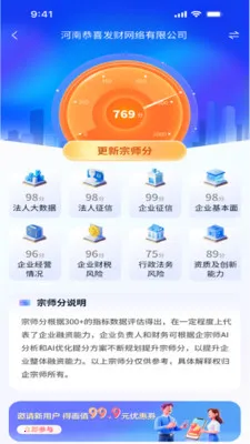 ����ʦ2026�ٷ����°汾v5.3.2 ��׿���ͼ