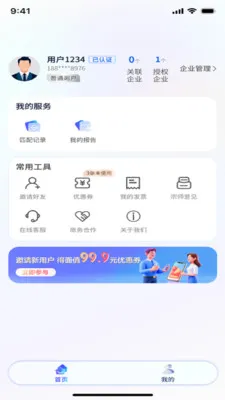 ����ʦ2026�ٷ����°汾v5.3.2 ��׿���ͼ