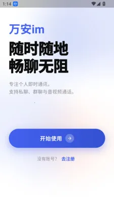 ��im�����ֻ���v1.0.33 ��Ѱ��ͼ