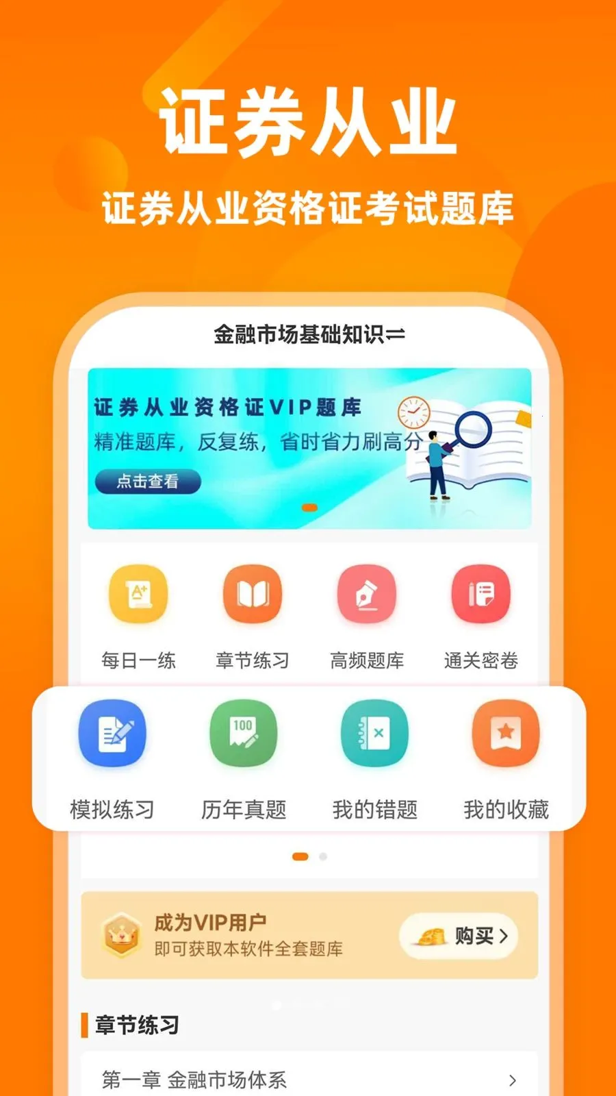 ֤ȯ��ҵ�ʸ�֤ţ��ⰲ׿���ֻ���v3.0.2 �ٷ������ͼ