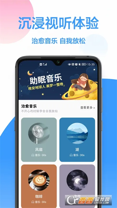 ˯�߼�ذ�׿���ֻ���v1.0.3 ��Ѱ��ͼ