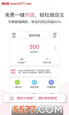 ����(���콻������)v1.2.6 �ٷ������ͼ