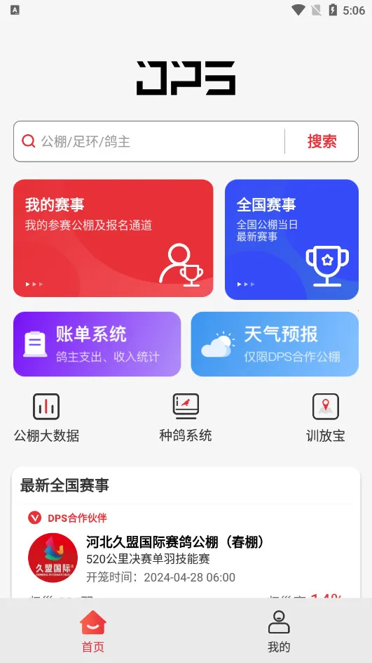 ���ѱ�(�������ƽ̨)v4.9.3.1 �ٷ������ͼ