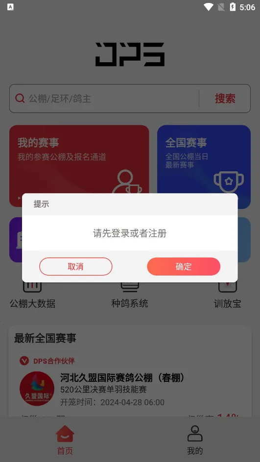 ���ѱ�(�������ƽ̨)v4.9.3.1 �ٷ������ͼ
