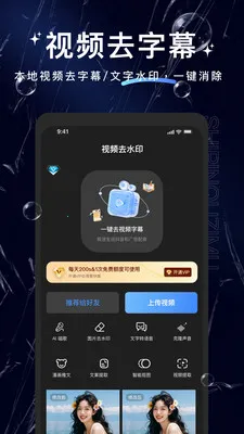 ţ��ȥ��Ļ����2026���°汾v1.4.0 �ٷ������ͼ