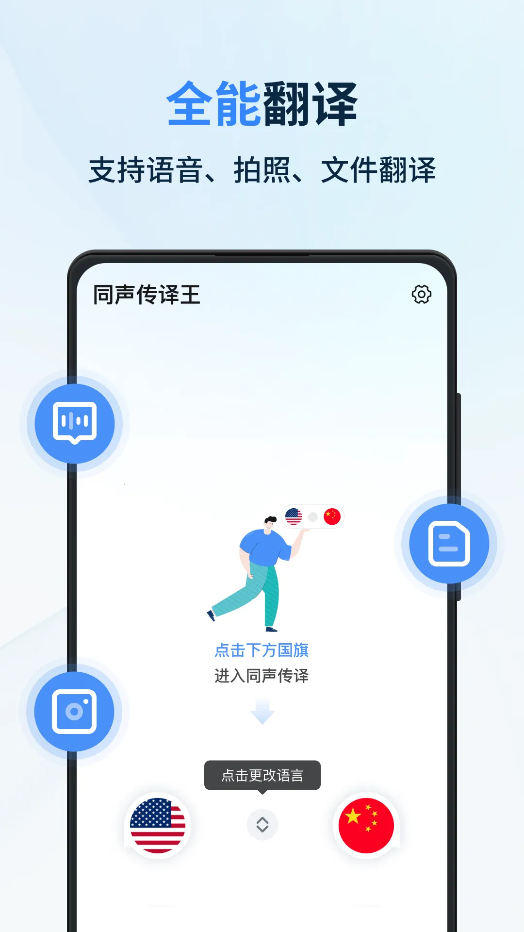 ͬ��������(�๦�ܷ�������)v1.14.1.4 �ٷ������ͼ