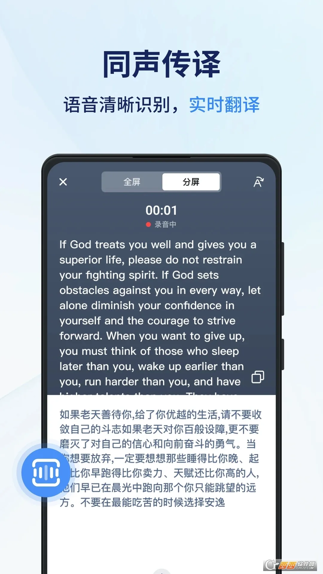 ͬ��������(�๦�ܷ�������)v1.14.1.4 �ٷ������ͼ