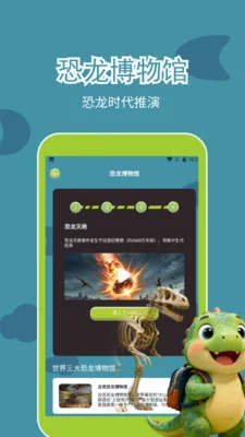 ����(����ð��ѧϰӦ��)v1.5 ��׿���ͼ