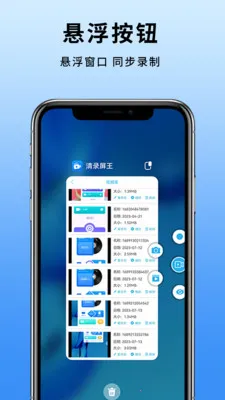 �ֻ���Ļ¼��2026���°汾v4.3.3 ��׿���ͼ