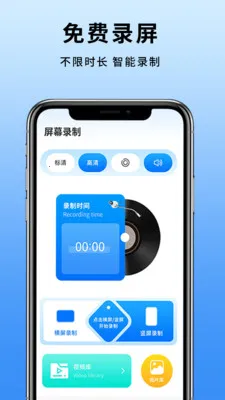 �ֻ���Ļ¼��2026���°汾v4.3.3 ��׿���ͼ