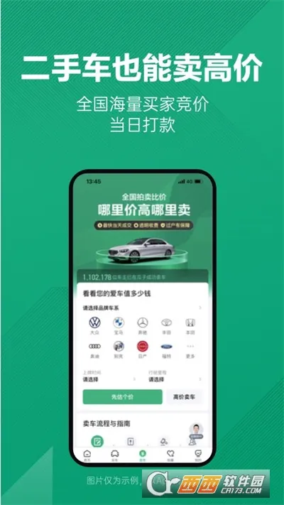 ���Ӷ��ֳ�(���ֳ�����ƽ̨)v12.5.0.6 ��׿���ͼ