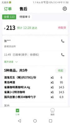 ��ʢ�̼�2026���ذ�װv2.7.3 �ֻ����ͼ