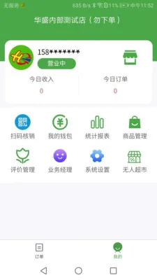 ��ʢ�̼�2026���ذ�װv2.7.3 �ֻ����ͼ