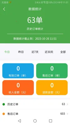 ��ʢ�̼�2026���ذ�װv2.7.3 �ֻ����ͼ