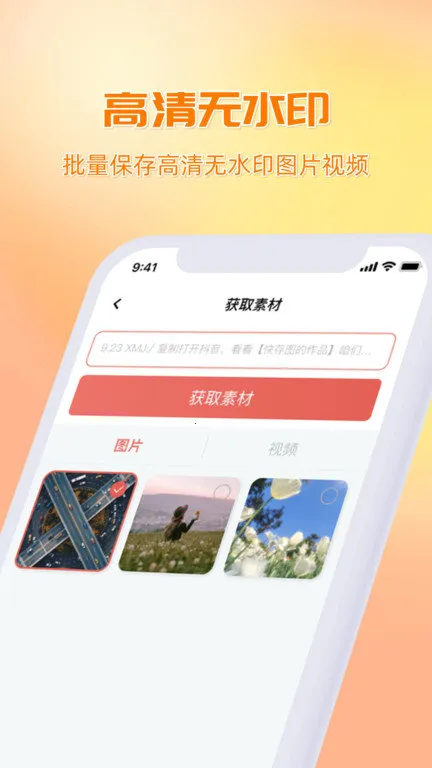 ���ͼ(��ý�����ع���)v3.5.3 �ֻ����ͼ