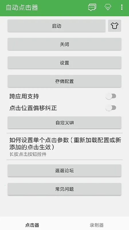 �Զ���������׿���ֻ���v1.1.1 ��׿���ͼ