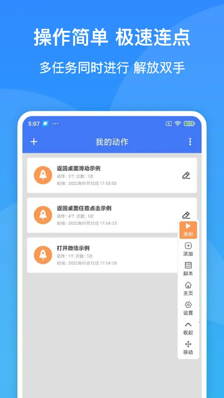 �Զ���������׿���ֻ���v1.1.1 ��׿���ͼ