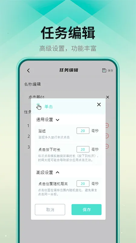�Զ���������׿���ֻ���v1.1.1 ��׿���ͼ